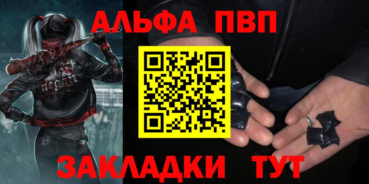 A-PVP VHQ  Alpha PVP  A PVP кристаллы  Апшеронск  Alfa_PVP VHQ  Вход с VPN 