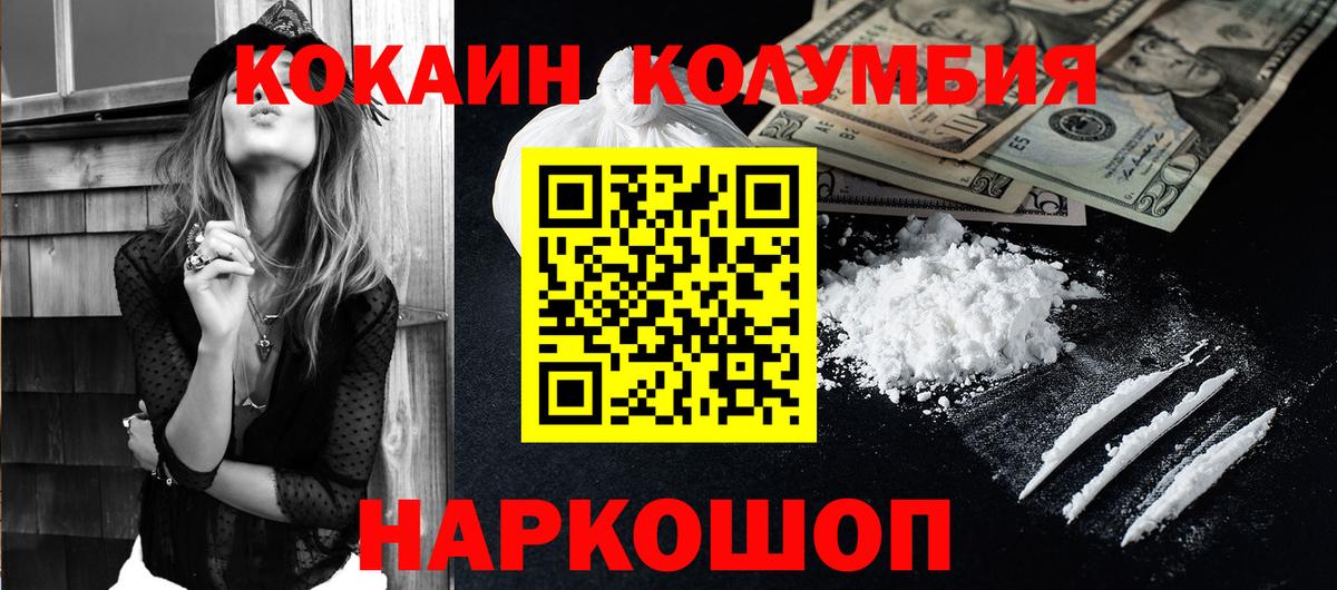 КОКАИН Эквадор  Вход с VPN  КОКАИН Fish Scale  Апшеронск 