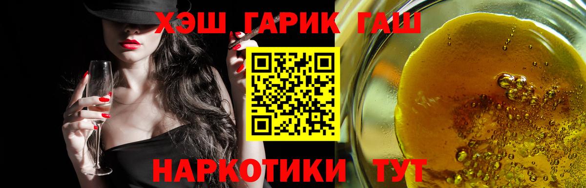 ГАШ hashish Апшеронск