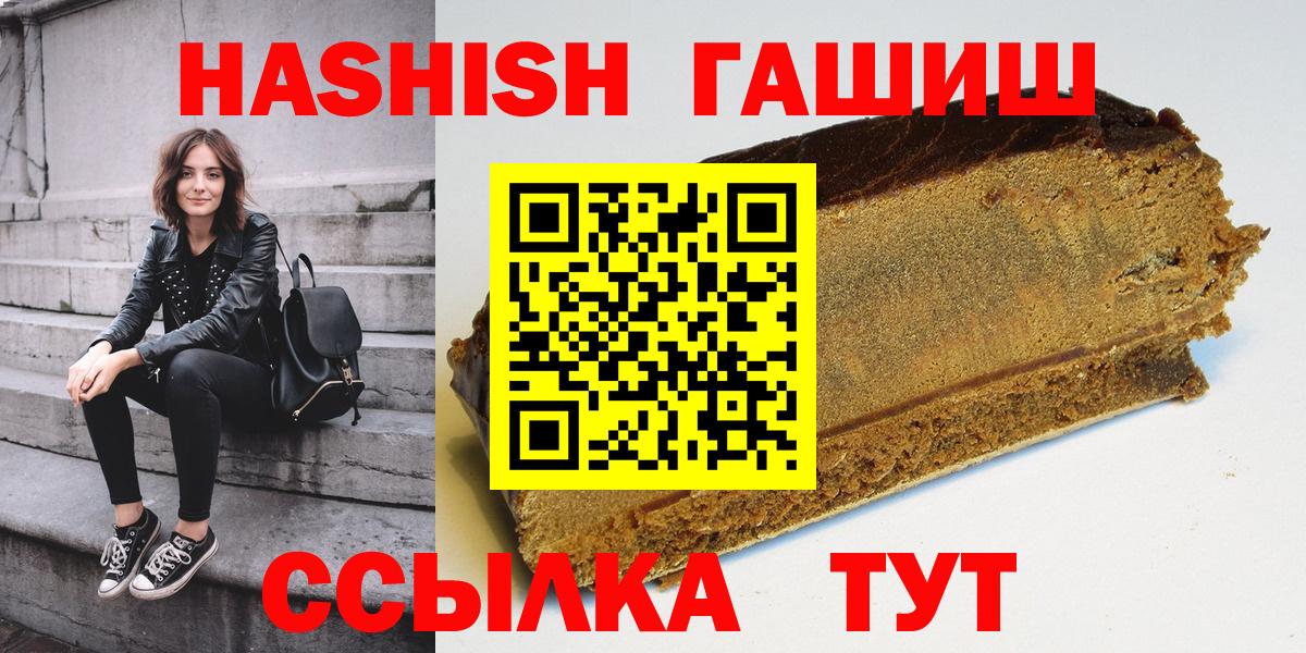 ГАШ хэш  ГАШ 40% ТГК  Вход с VPN  Апшеронск 