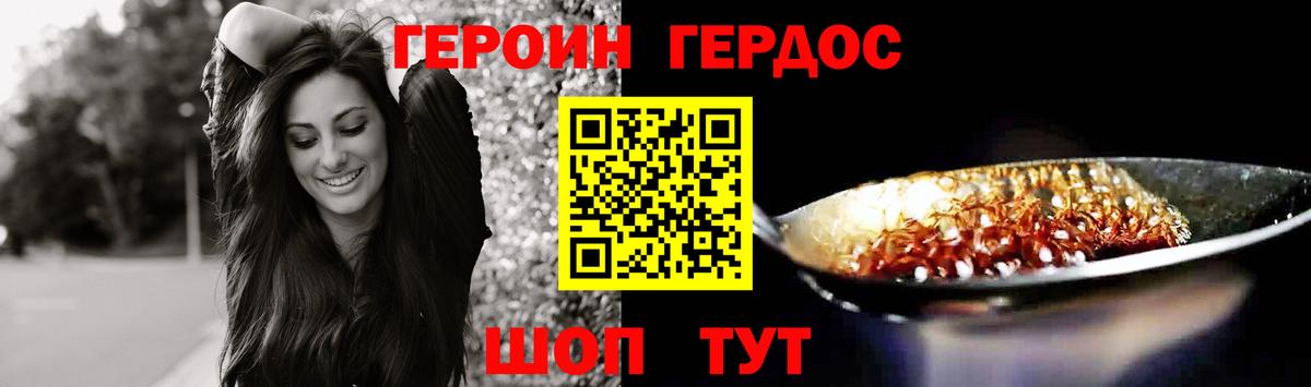 ГЕРОИН Афган Апшеронск