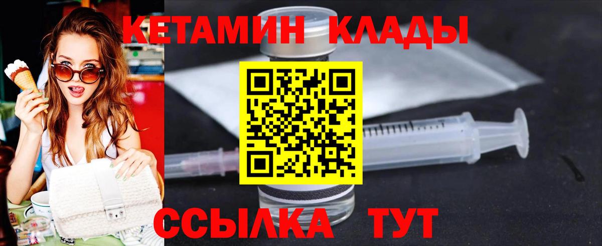 Кетамин VHQ  Кетамин VHQ  Вход с VPN  Апшеронск 