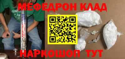 мефедрон VHQ Аргун