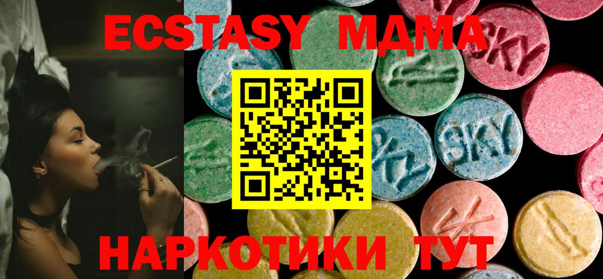 МДМА Molly Апшеронск