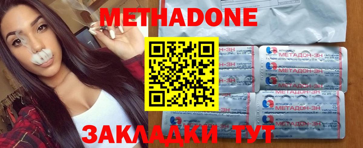 Метадон белоснежный  Метадон VHQ  Апшеронск  Вход с VPN 