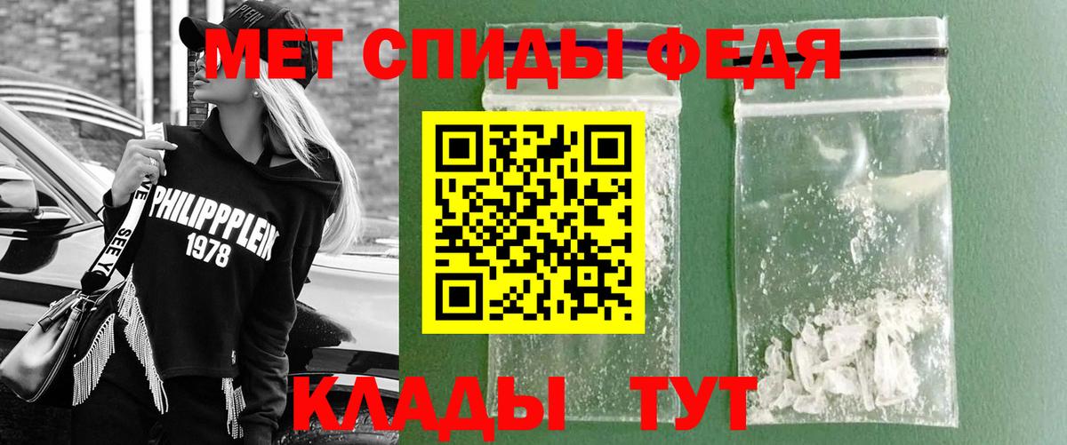 Первитин мет  Вход с VPN  Апшеронск 