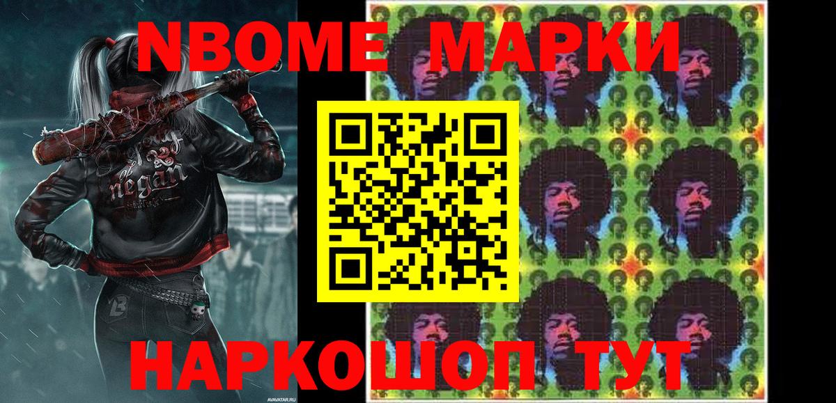 Марки N-bome  Марки N-bome 1,5мг  Марки N-bome 1,5мг  Вход с VPN  Апшеронск 