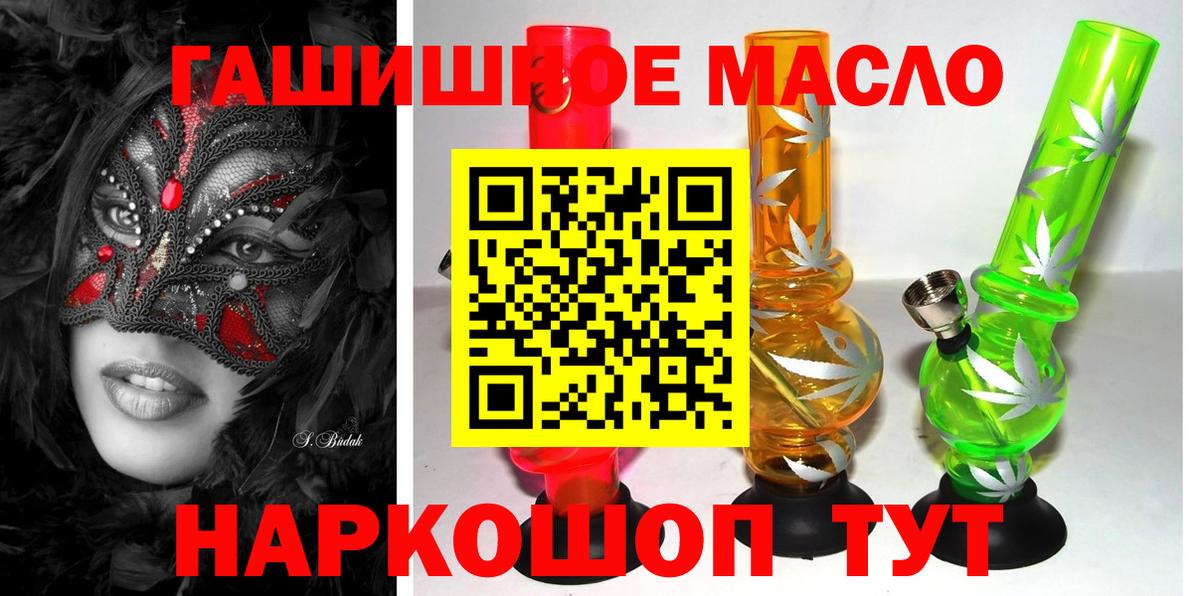 Апшеронск  Дистиллят ТГК гашишное масло  Вход с VPN 