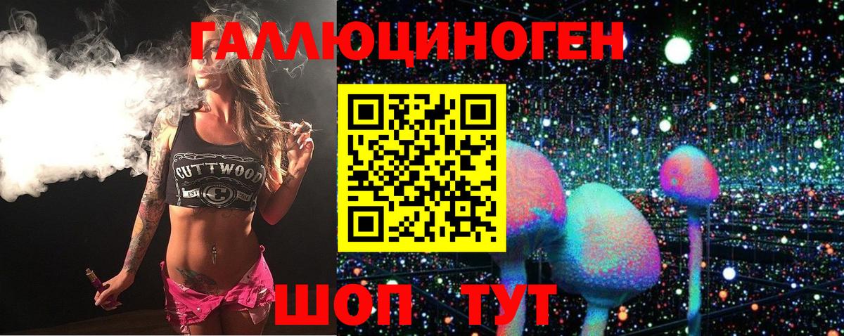 Псилоцибиновые грибы Magic Shrooms Апшеронск